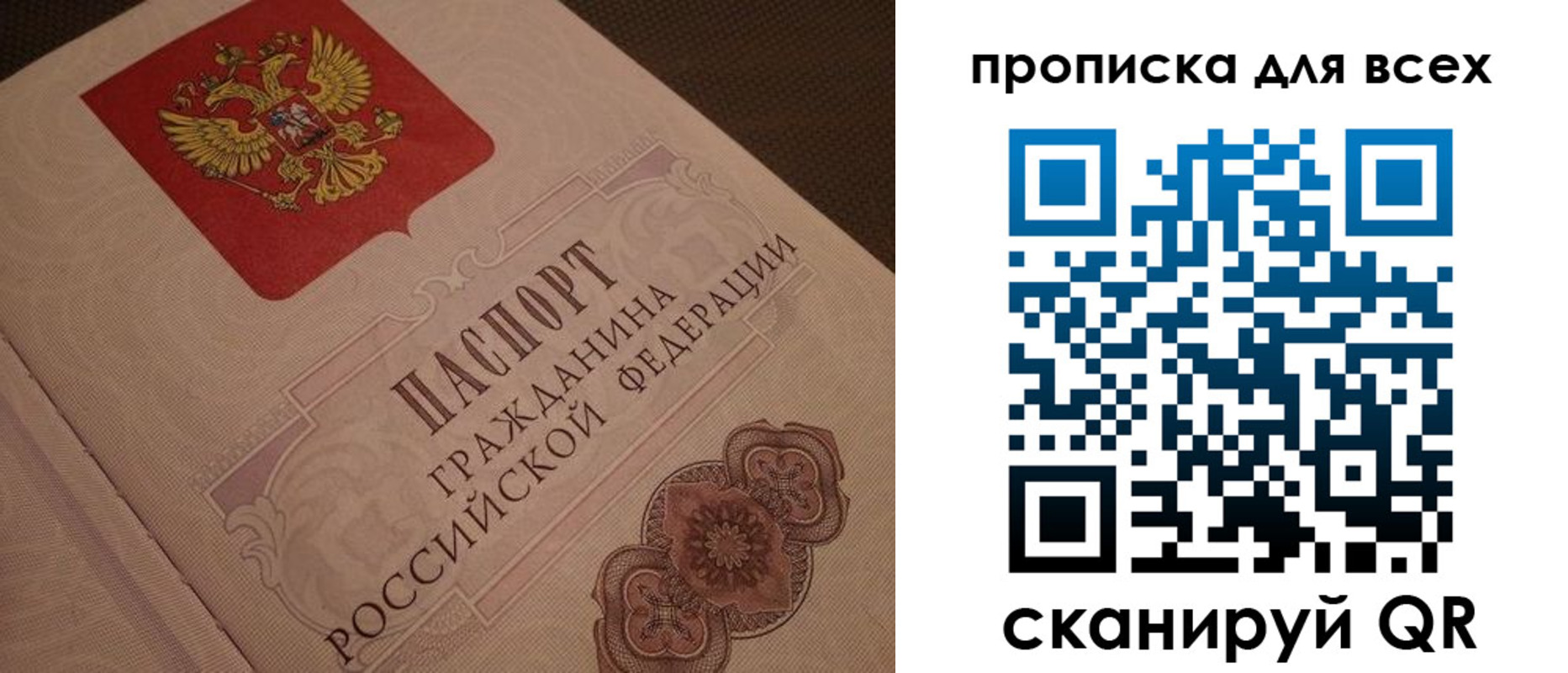 временная регистрация в квартире в Домодедово