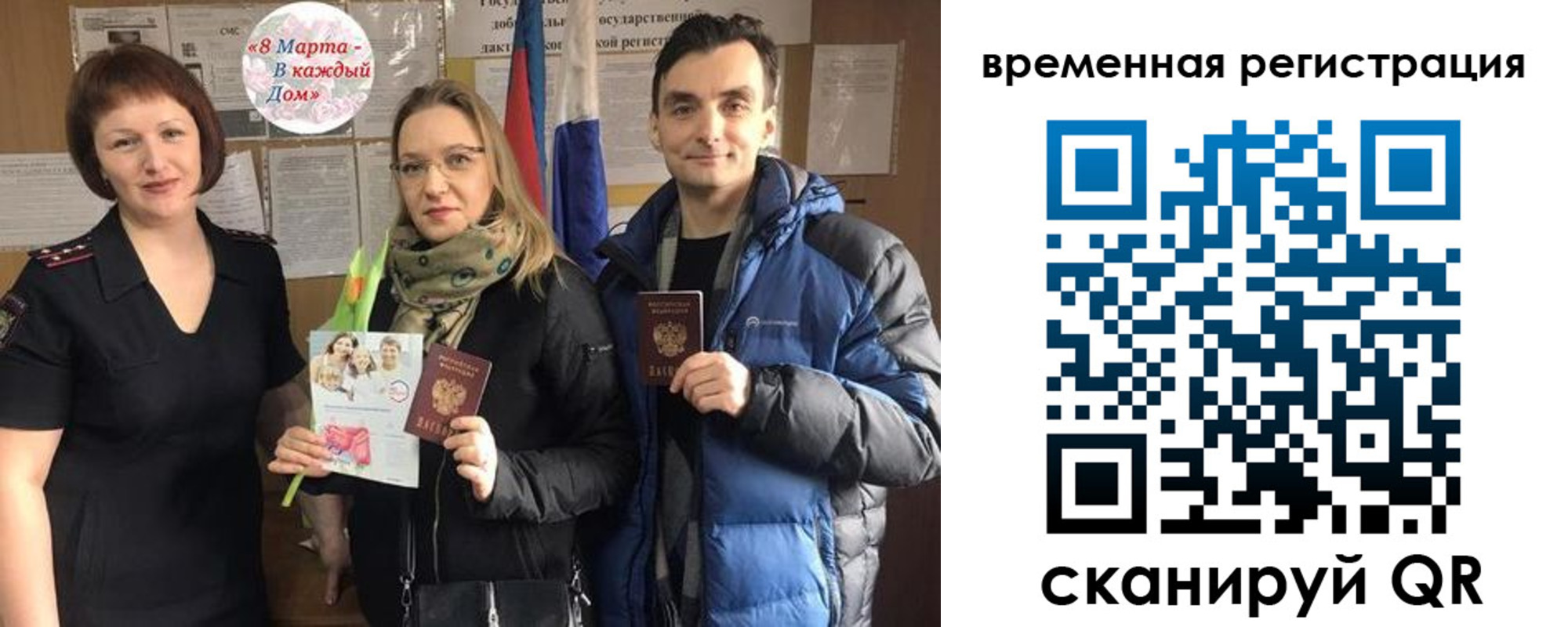 прописка регистрация в Домодедово