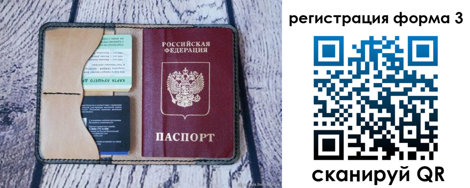 купить прописку в Домодедово