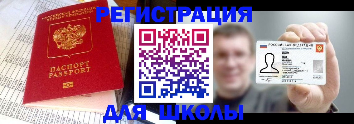 временная регистрация поиск в Домодедово