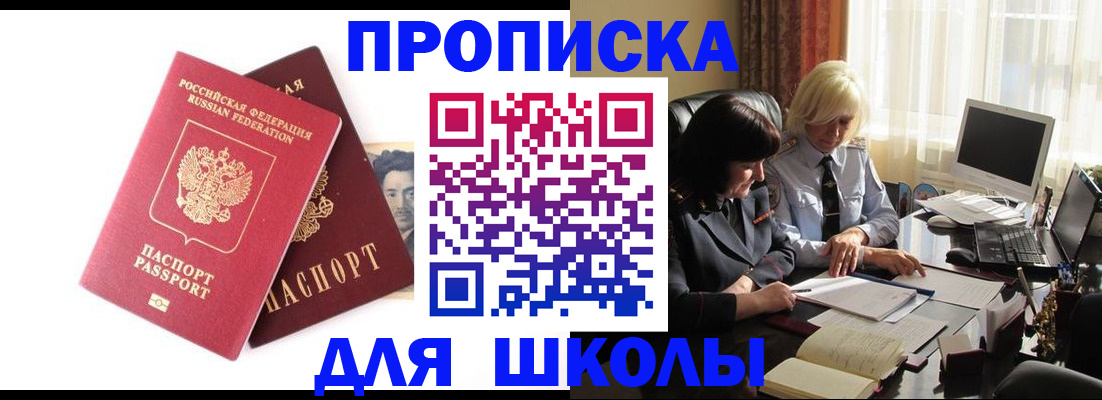 прописка в квартире в Домодедово