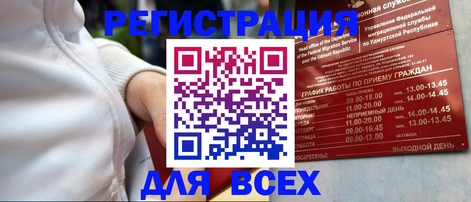 временная регистрация собственник в Домодедово