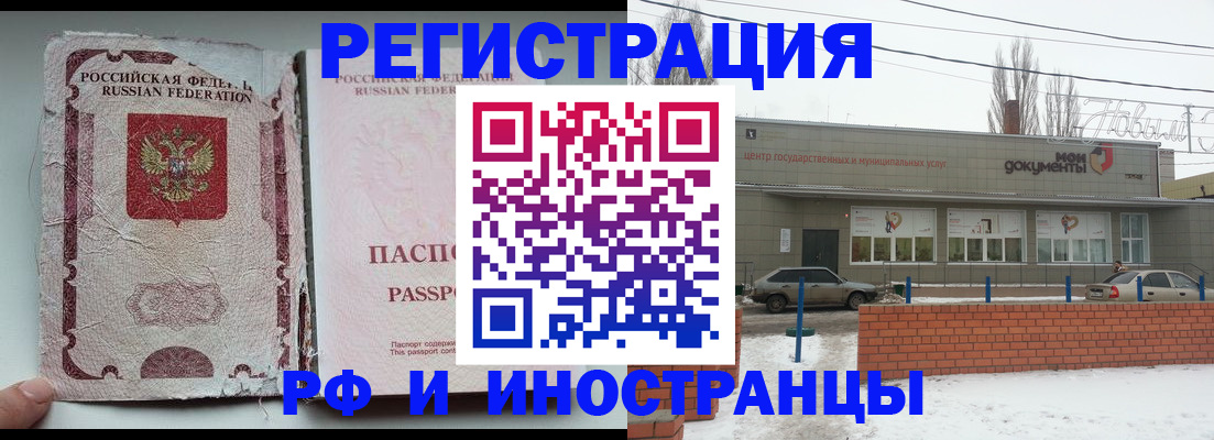 временная регистрация для всех в Домодедово