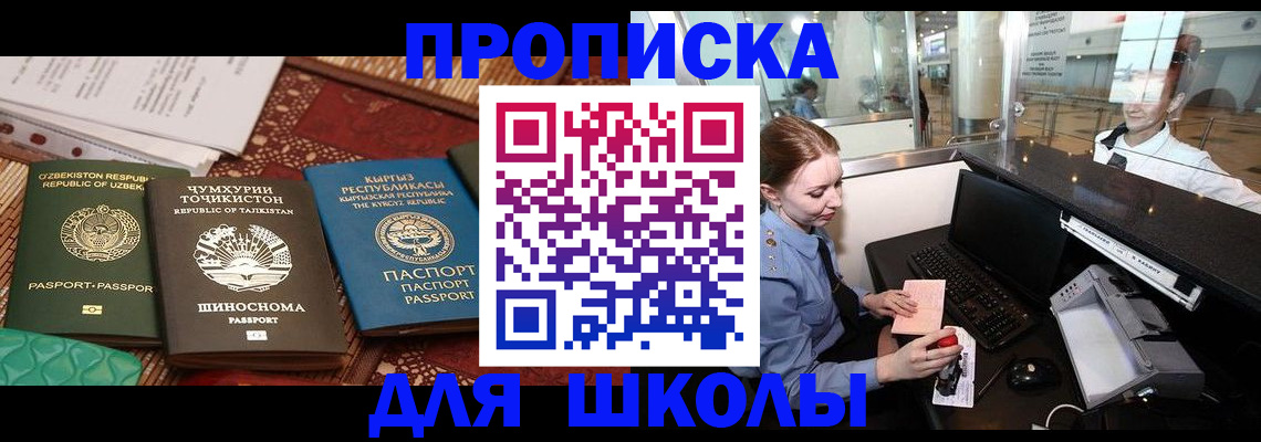 временная регистрация поиск в Домодедово