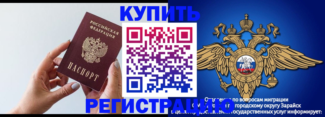 временная регистрация собственник в Домодедово